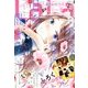 LaLa (ララ) 2018年 08月号 [雑誌]