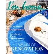 I'm home (アイムホーム) 2018年 09月号 [雑誌]