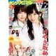 ヤングアニマル 2018年 7/13号 [雑誌]