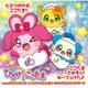 ヒミツのカギ、ここたま!/ここたまさがそっ!み～つっけた♪ (TVアニメ『キラキラハッピー★ ひらけ!ここたま』オープニング&エンディングテーマ)