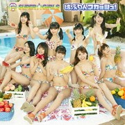 ばぶりんスカッシュ!
