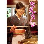 役者ダマしい DVD-BOX