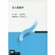 成人看護学(放送大学教材) [全集叢書]