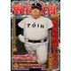 野球太郎 No.027 2018夏の高校野球＆ドラフト特集号 [ムック・その他]