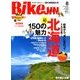 BikeJIN (培倶人) 2018年 08月号 [雑誌]