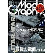 Model Graphix (モデルグラフィックス) 2018年 08月号 [雑誌]