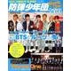 ALL ABOUT K-POP 防弾少年団 ＆ Wanna One 大百科 [ムック・その他]
