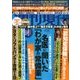 週刊現代 2018年 6/30号 [雑誌]