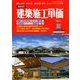 季刊 建築施工単価 2018年 07月号 [雑誌]