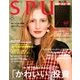 SPUR (シュプール) 2018年 08月号 [雑誌]