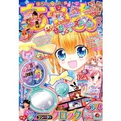 ちゃお 2018年 08月号 [雑誌]