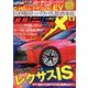 MAG X (ニューモデルマガジンX) 2018年 08月号 [雑誌]