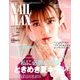 ネイルMAX 2018年 08月号 [雑誌]