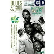 blues & soul records (ブルース & ソウル・レコーズ) 2018年 08月号 [雑誌]