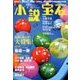小説宝石 2018年 07月号 [雑誌]