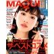 MAQUIA (マキア) 2018年 08月号 [雑誌]