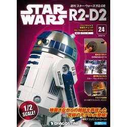 週刊スター・ウォーズ R2-D2 2018年 7/10号（24） [雑誌]