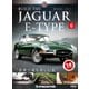 週刊 ジャガー・Eタイプ 2018年 7/10号（6） [雑誌]