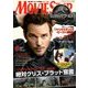 MOVIE STAR (ムービー・スター) 2018年 08月号 [雑誌]