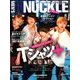 MEN'S KNUCKLE (メンズナックル) 2018年 08月号 [雑誌]