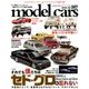 model cars (モデルカーズ) 2018年 08月号 [雑誌]