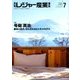 月刊 レジャー産業資料 2018年 07月号 [雑誌]