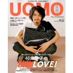 ヨドバシ Com Uomo ウオモ 18年 08月号 雑誌 通販 全品無料配達