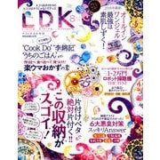 LDK 2018年 08月号 [雑誌]