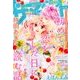 ザ・マーガレット 2018年 08月号 [雑誌]