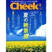 Cheek (チーク) 2018年 08月号 [雑誌]