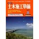 季刊 土木施工単価 2018年 07月号 [雑誌]