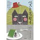ベスト・エッセイ〈2018〉 [単行本]