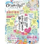 ocanemo vol.2 [ムック・その他]