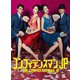 コンフィデンスマンJP DVD-BOX [DVD]