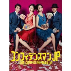 ヨドバシ.com - コンフィデンスマンJP Blu-ray BOX [Blu-ray Disc 