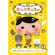 おしりたんてい1 ププッとかいけつ! おしりたんていとうじょう! [DVD]