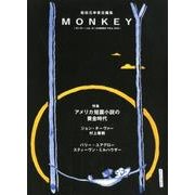 モンキー vol.15（SUMMER/FALL2018） [単行本]