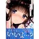 アロマちゃんは今夜も恥ずかしい 2（マガジンエッジ） [コミック]