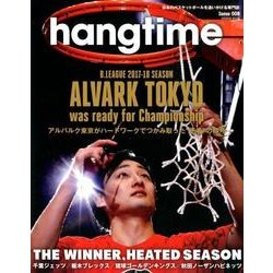 hangtime（ハングタイム） vol.8 （GEIBUN MOOKS） [ムック・その他]