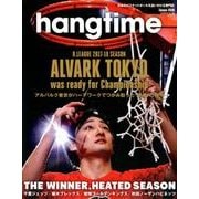 hangtime（ハングタイム） vol.8 （GEIBUN MOOKS） [ムック・その他]