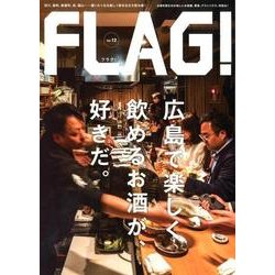 FLAG! Vol.12 [単行本]