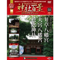 神社百景DVDコレクション 2018年 7/17号 [雑誌]