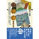 三池藩（下手渡藩）（シリーズ藩物語） [全集叢書]