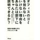オフィスのゴミを拾わないといけない理由をあなたは部下にちゃんと説明できるか？ 最強の組織を作るマネジメント術 [単行本]