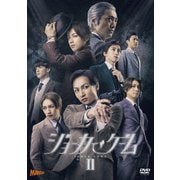舞台『ジョーカー・ゲームⅡ』