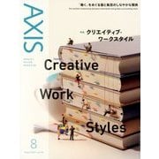 AXIS (アクシス) 2018年 08月号 [雑誌]