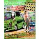 カスタムCAR (カー) 2018年 08月号 [雑誌]