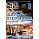 激流 2018年 08月号 [雑誌]