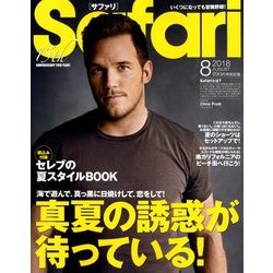 ヨドバシ Com Safari サファリ 2018年 08月号 雑誌 通販 全品