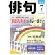 俳句 2018年 07月号 [雑誌]